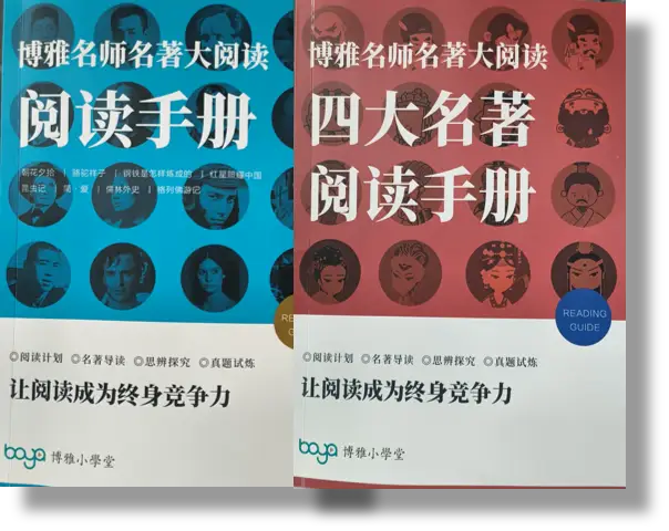 阅读学习手册.png