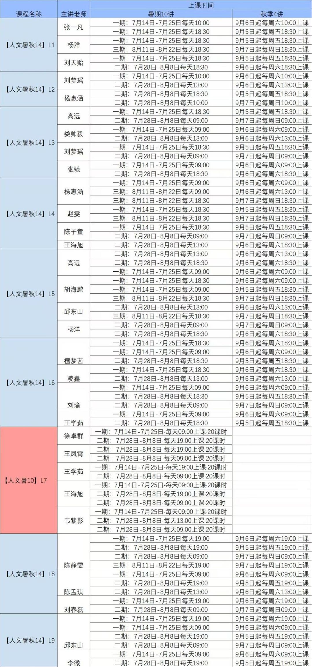 课表.jpg