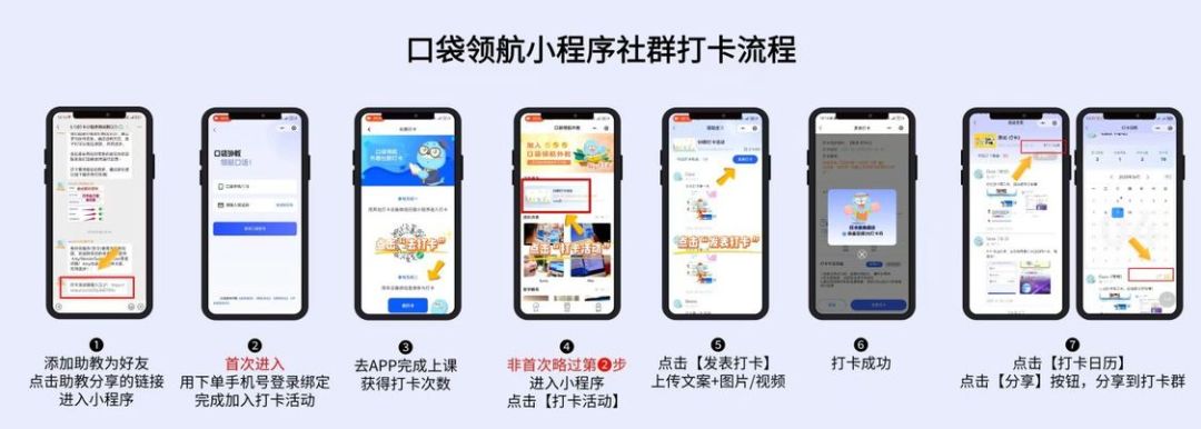打卡流程.jpg