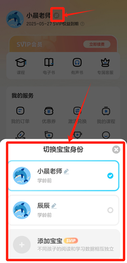 新增账号2.png