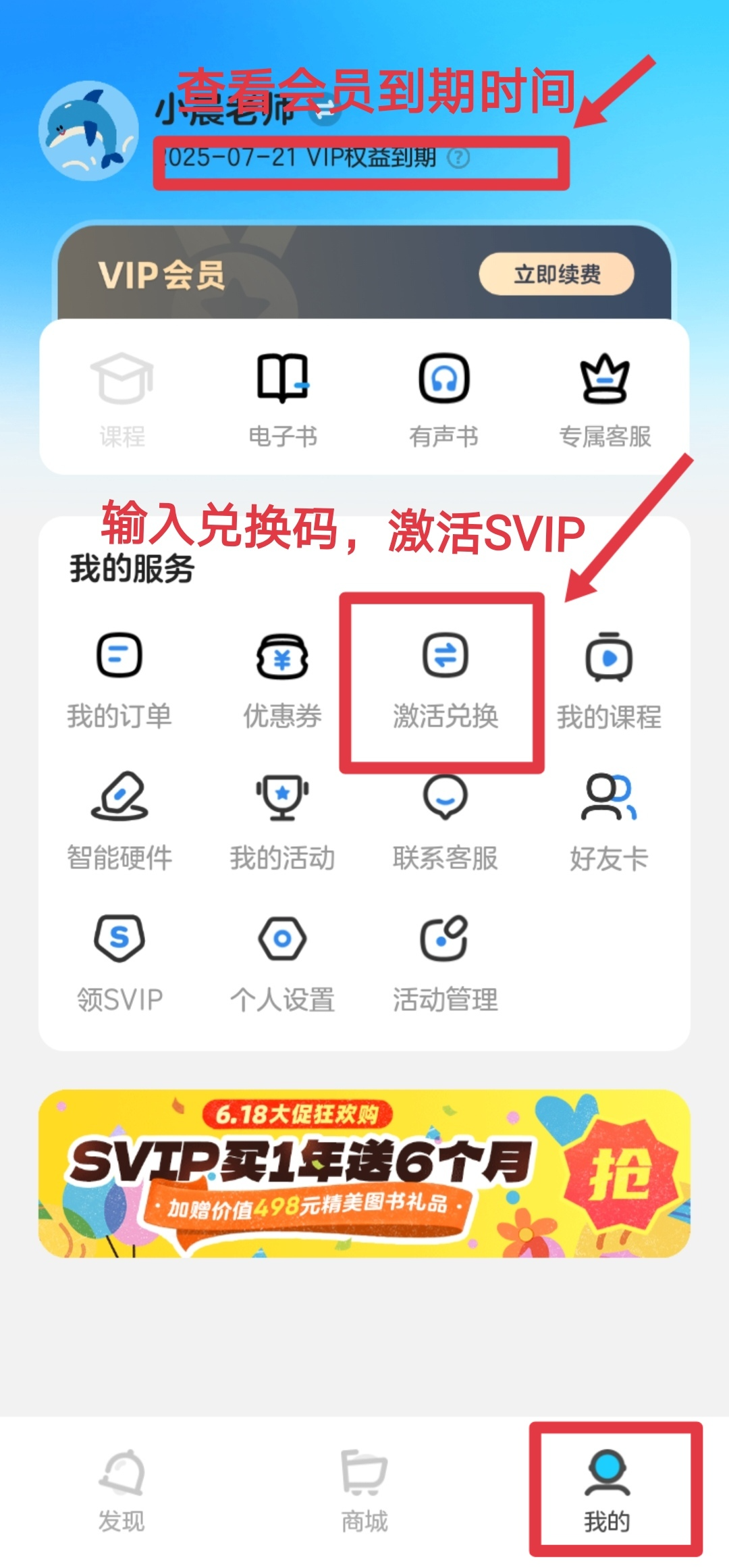 兑换步骤2.png